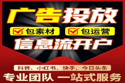 信息流广告开户案例分析及技巧